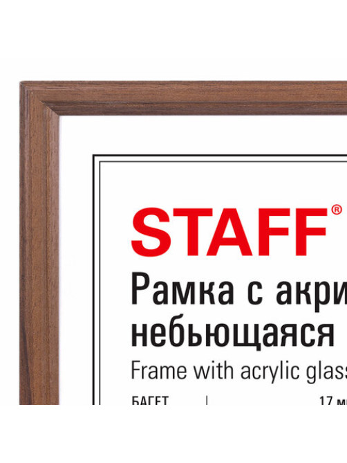 Рамка 30х40 см небьющаяся, багет 17 мм, МДФ под дерево, STAFF 