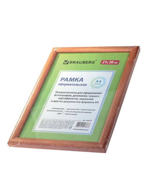 Рамка 21х30 см, дерево, багет 18 мм, BRAUBERG 