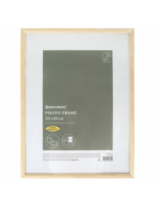 Рамка 30х40 см небьющаяся, аналог IKEA, багет 12 мм, дерево, BRAUBERG 