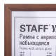 Рамка 21х30 см небьющаяся, КОМПЛЕКТ 3 шт., багет 17 мм МДФ, STAFF 