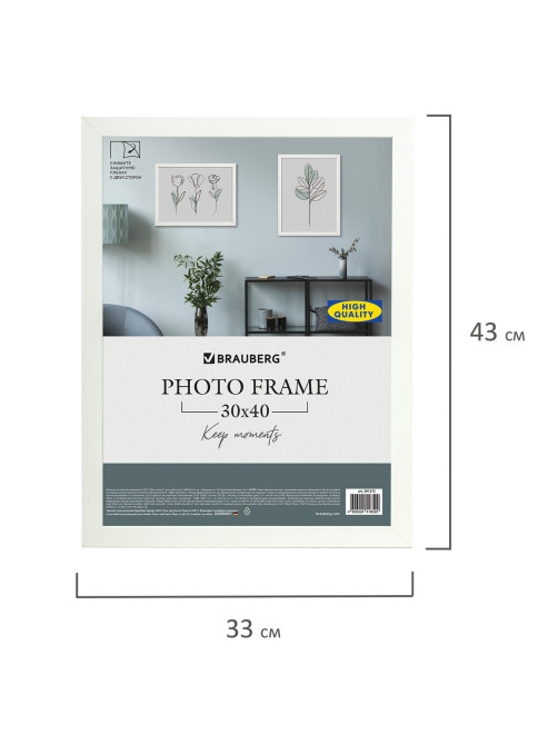 Рамка 30х40 см небьющаяся, аналог IKEA, багет 21 мм, МДФ, BRAUBERG 