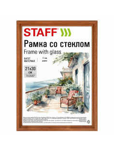 Рамка 21х30 см со стеклом, багет 17 мм дерево, STAFF 