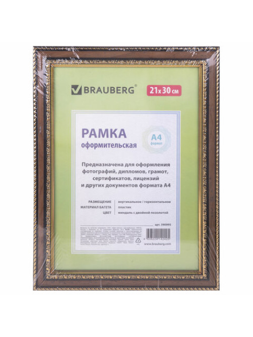 Рамка 21х30 см, пластик, багет 30 мм, BRAUBERG 