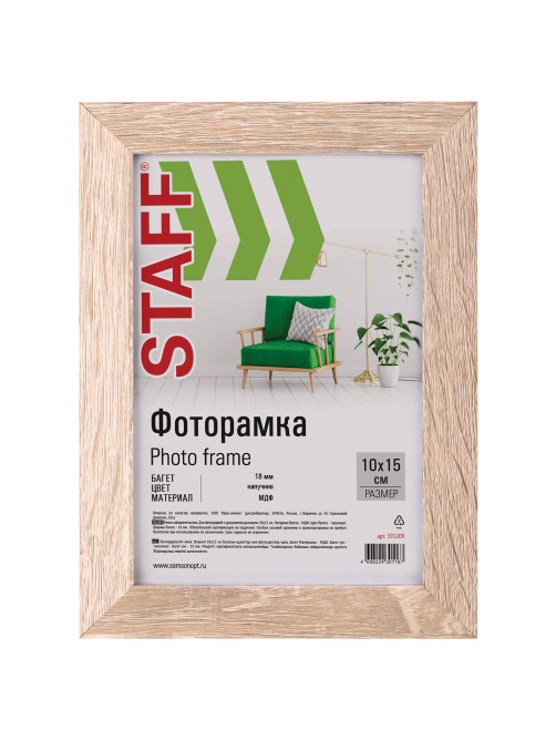 Рамка 10х15 см, небьющаяся, STAFF 