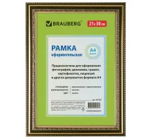 Рамка 21х30 см небьющаяся, пластик, багет 30 мм, BRAUBERG 