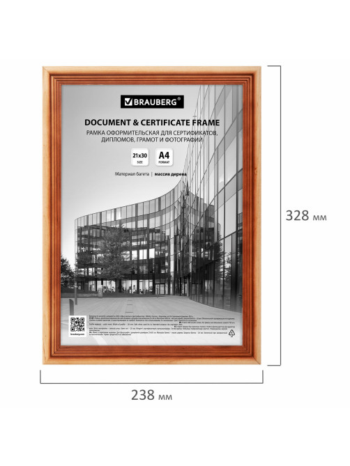 Рамка 21х30 см небьющаяся, КОМПЛЕКТ 3 шт., багет 20 мм дерево, BRAUBERG 
