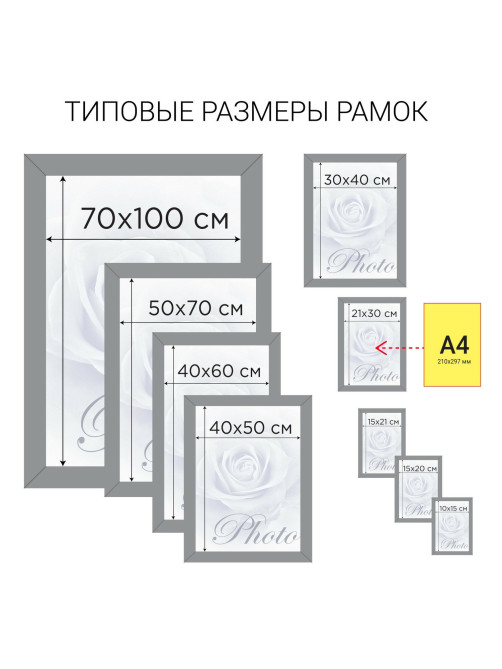 Рамка 30х40 см, пластик, багет 30 мм, BRAUBERG 