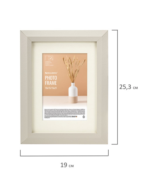 Рамка 15х21 см с паспарту 10х15 см небьющаяся, аналог IKEA, багет 26 мм, МДФ, BRAUBERG 