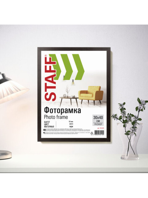 Рамка 30х40 см, небьющаяся, STAFF 