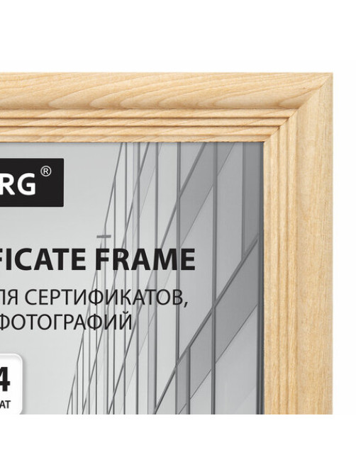 Рамка 21х30 см, дерево, багет 20 мм, BRAUBERG 