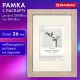 Рамка 21х30 см с паспарту 13х18 см, небьющаяся, багет 26 мм, МДФ, BRAUBERG 