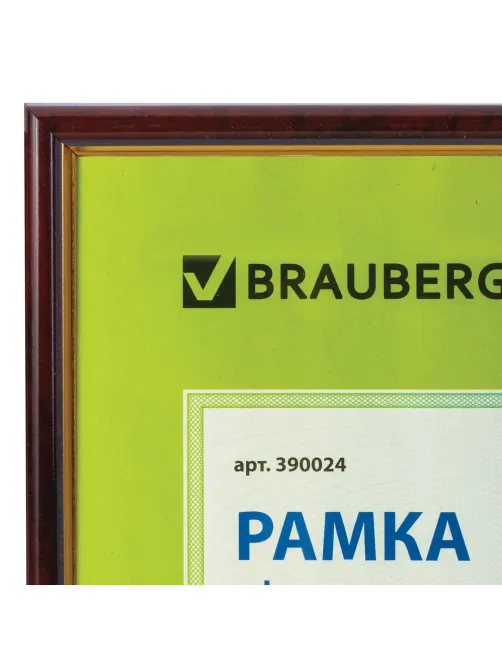 Рамка 21х30 см, пластик, багет 14 мм, BRAUBERG 