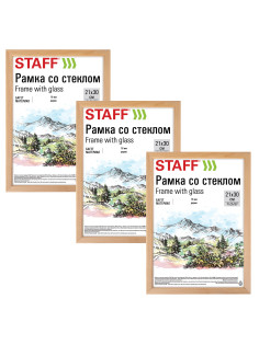 Рамка 21х30 см со стеклом, КОМПЛЕКТ 3 шт., багет 16 мм, дерево, STAFF 