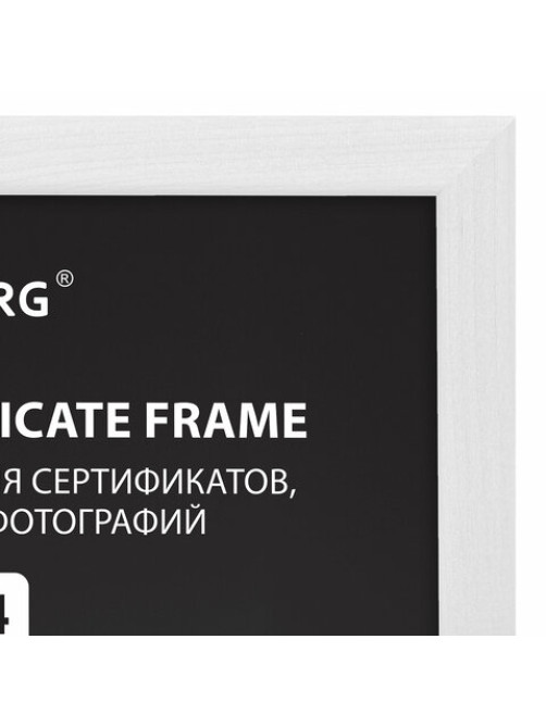 Рамка 21х30 см, дерево, багет 14 мм, BRAUBERG 