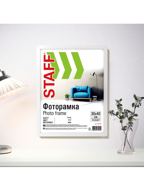Рамка 30х40 см небьющаяся, STAFF 
