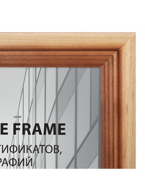 Рамка 21х30 см, дерево, багет 20 мм, BRAUBERG 