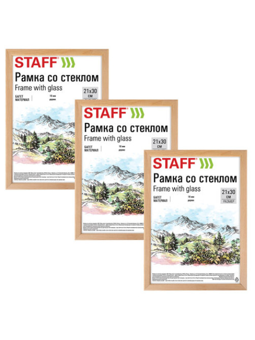 Рамка 21х30 см со стеклом, КОМПЛЕКТ 3 шт., багет 16 мм, дерево, STAFF 