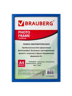 Рамка 21х30 см, пластик, багет 12 мм, BRAUBERG 