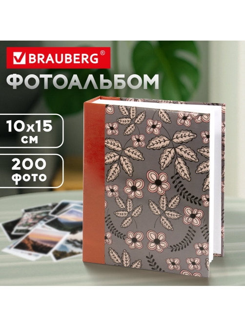 Фотоальбом BRAUBERG на 200 фото 10х15 см, твердая обложка, 