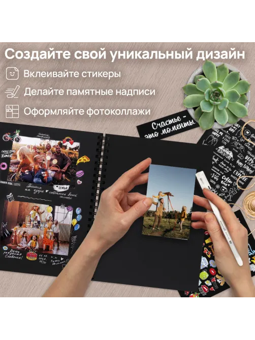 Фотоальбом 