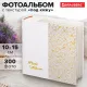 Фотоальбом BRAUBERG на 300 фото 10х15 см, под кожу, бумажные страницы, бокс, белый+золото, 391117