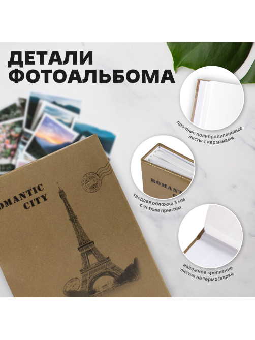 Фотоальбом BRAUBERG на 200 фото 10х15 см, твердая обложка, 