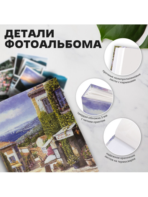 Фотоальбом BRAUBERG на 200 фото 10х15 см, твердая обложка, 