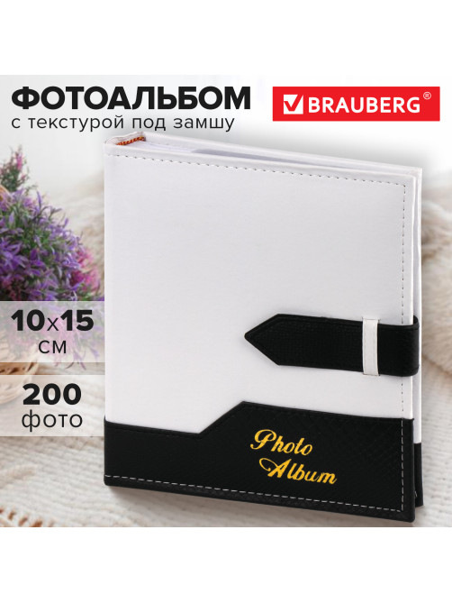Фотоальбом BRAUBERG на 200 фото. 10х15 см, под замшу, бумажные страницы, бокс, белый с черным, 391114