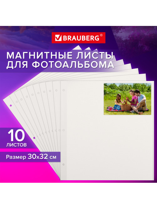 Листы для фотоальбома магнитные 30х32 см, КОМПЛЕКТ 10 шт., BRAUBERG, 391313