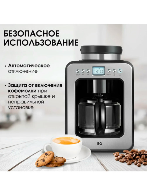 Кофеварка капельная с кофемолкой BQ (БИ-КЬЮ) CM7001, 600 Вт, объем 0,6 л, поддержание температуры, 86199509