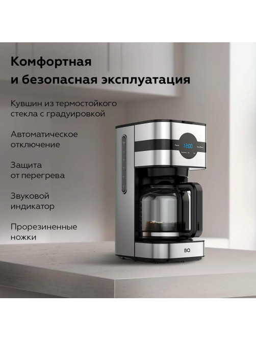 Кофеварка капельная BQ (БИ-КЬЮ) CM2002, 900 Вт, объем 1,5 л, поддержание температуры, серебристая, 86198275