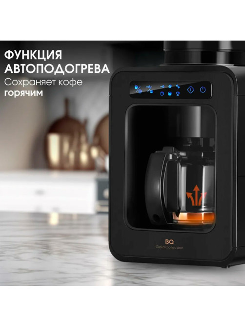 Кофеварка капельная с кофемолкой BQ (БИ-КЬЮ) CM7000, 600 Вт, объем 0,6 л, поддержание температуры, 86199513
