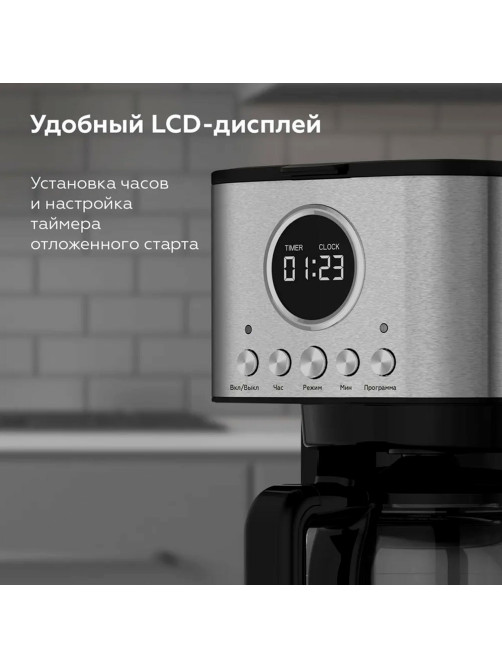 Кофеварка капельная BQ (БИ-КЬЮ) CM1007, 900 Вт, объем 1,5 л, поддержание температуры, серебристая, 86198274