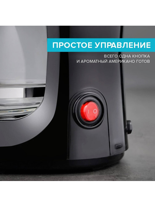 Кофеварка капельная SCARLETT SC-CM33011, 750 Вт, объем 1,25 л, подогрев, пластик, черный