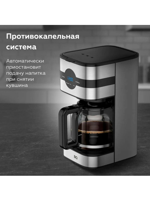 Кофеварка капельная BQ (БИ-КЬЮ) CM2002, 900 Вт, объем 1,5 л, поддержание температуры, серебристая, 86198275