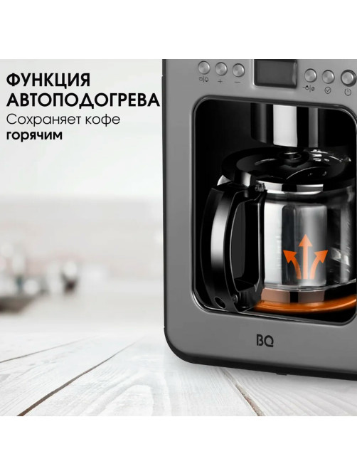 Кофеварка капельная с кофемолкой BQ (БИ-КЬЮ) CM7001, 600 Вт, объем 0,6 л, поддержание температуры, 86199509