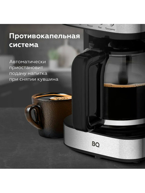 Кофеварка капельная BQ (БИ-КЬЮ) CM1007, 900 Вт, объем 1,5 л, поддержание температуры, серебристая, 86198274