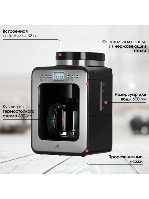 Кофеварка капельная с кофемолкой BQ (БИ-КЬЮ) CM7001, 600 Вт, объем 0,6 л, поддержание температуры, 86199509
