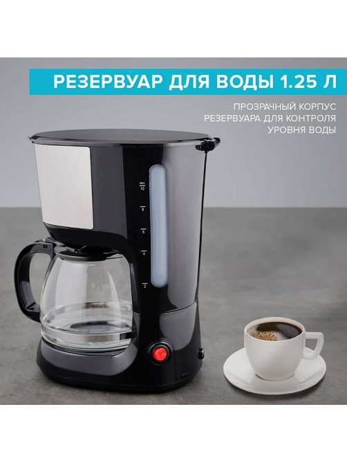 Кофеварка капельная SCARLETT SC-CM33011, 750 Вт, объем 1,25 л, подогрев, пластик, черный
