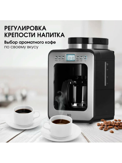 Кофеварка капельная с кофемолкой BQ (БИ-КЬЮ) CM7001, 600 Вт, объем 0,6 л, поддержание температуры, 86199509