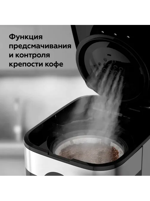Кофеварка капельная BQ (БИ-КЬЮ) CM2002, 900 Вт, объем 1,5 л, поддержание температуры, серебристая, 86198275