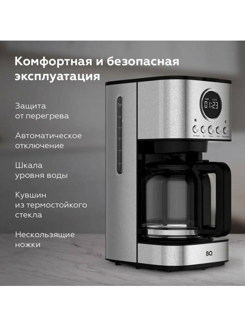 Кофеварка капельная BQ (БИ-КЬЮ) CM1007, 900 Вт, объем 1,5 л, поддержание температуры, серебристая, 86198274