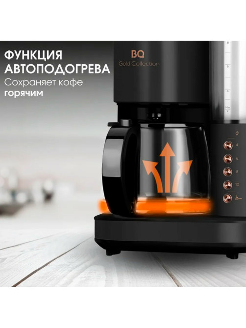 Кофеварка капельная с кофемолкой BQ (БИ-КЬЮ) CM7002, 800 Вт, объем 1,25 л, поддержание температуры, 86199516