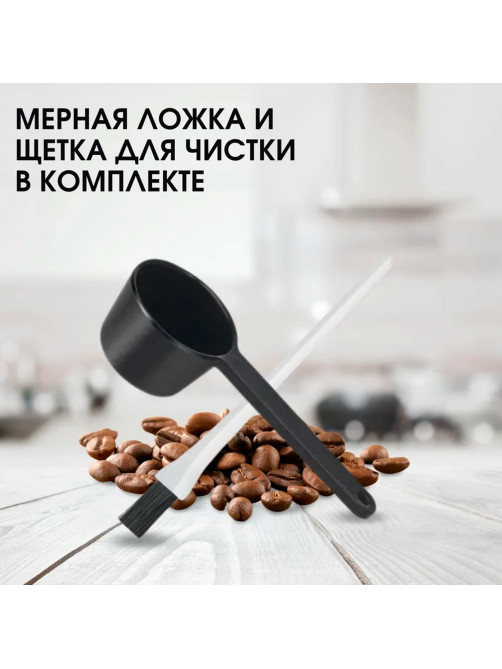 Кофеварка капельная с кофемолкой BQ (БИ-КЬЮ) CM7002, 800 Вт, объем 1,25 л, поддержание температуры, 86199516
