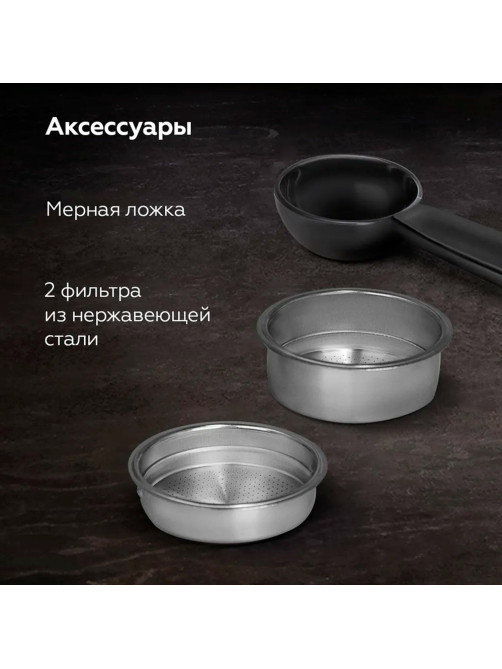 Кофеварка рожковая BQ (БИ-КЬЮ) CM9002, 1450 Вт, объем 1,4 л, 19 бар, автоматический капучинатор, стальная, 86195028