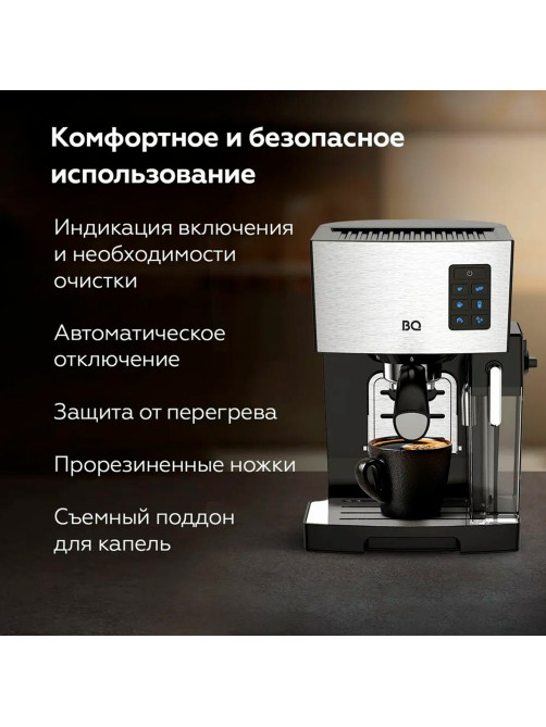 Кофеварка рожковая BQ (БИ-КЬЮ) CM9002, 1450 Вт, объем 1,4 л, 19 бар, автоматический капучинатор, стальная, 86195028
