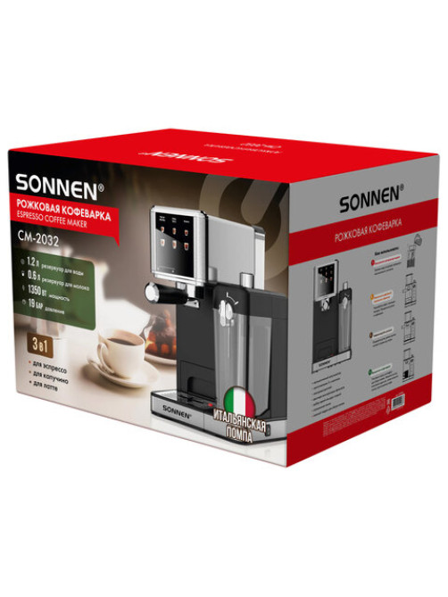 Кофеварка рожковая со встроенным капучинатором SONNEN CM-2032, сенсор, 1,2 л, 1350 Вт, 19 бар, 457881