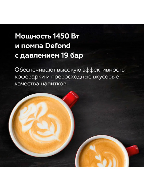 Кофеварка рожковая BQ (БИ-КЬЮ) CM9002, 1450 Вт, объем 1,4 л, 19 бар, автоматический капучинатор, черная, 86200350