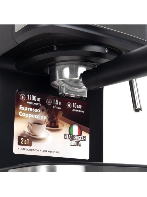 Кофеварка рожковая ручной капучинатор SONNEN CM8501, 1100 Вт, 1,5 л, 15 бар, черная/серебро, 456335