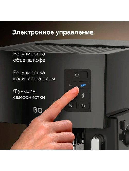 Кофеварка рожковая BQ (БИ-КЬЮ) CM9002, 1450 Вт, объем 1,4 л, 19 бар, автоматический капучинатор, черная, 86200350